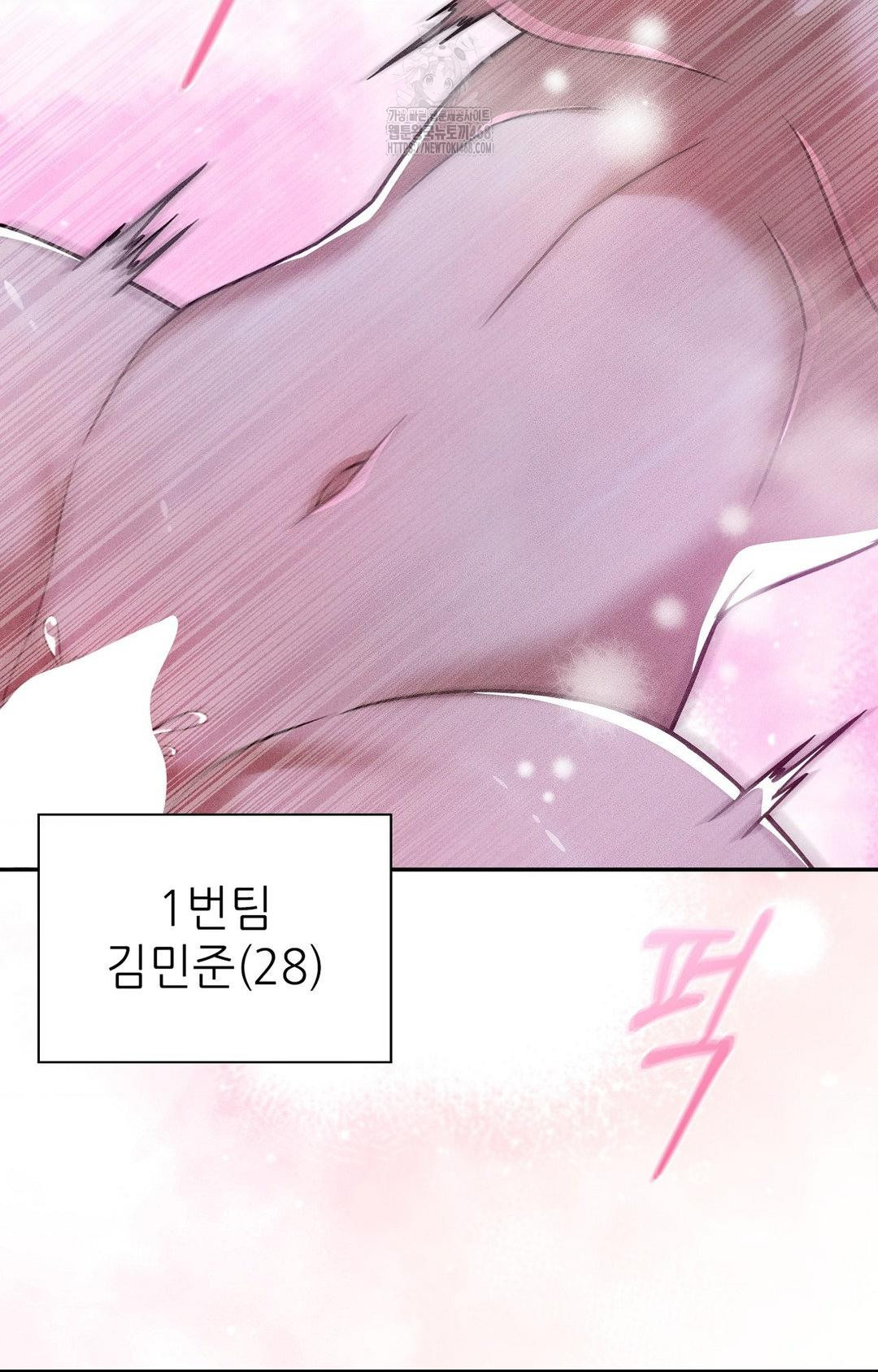 Boyfriend Girlfriend Game Raw Chapter 29 Page 23