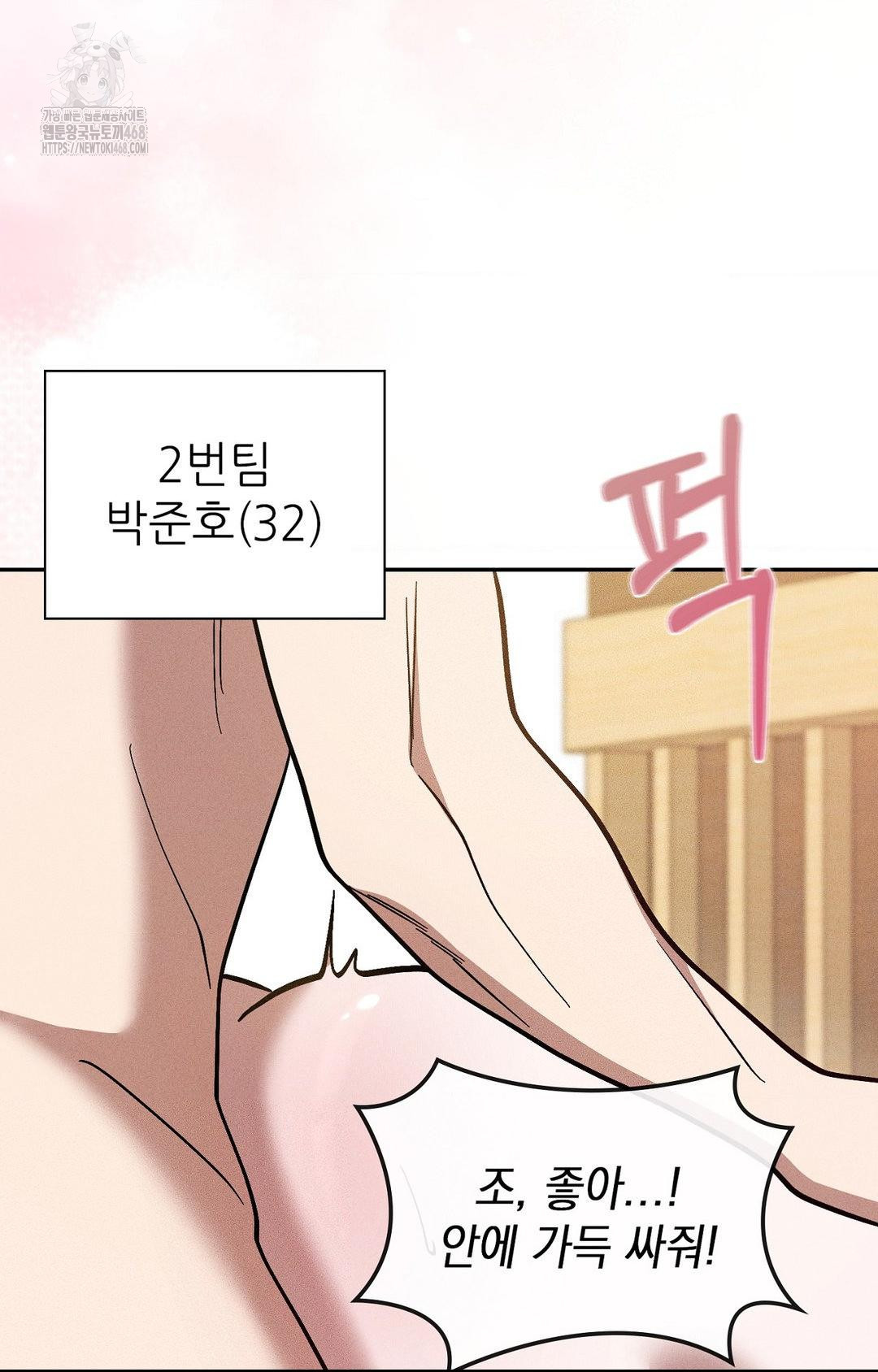 Boyfriend Girlfriend Game Raw Chapter 29 Page 24