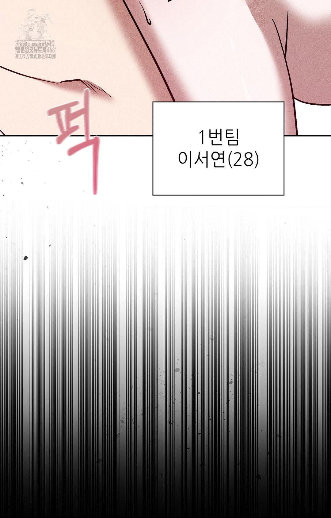 Boyfriend Girlfriend Game Raw Chapter 29 Page 25