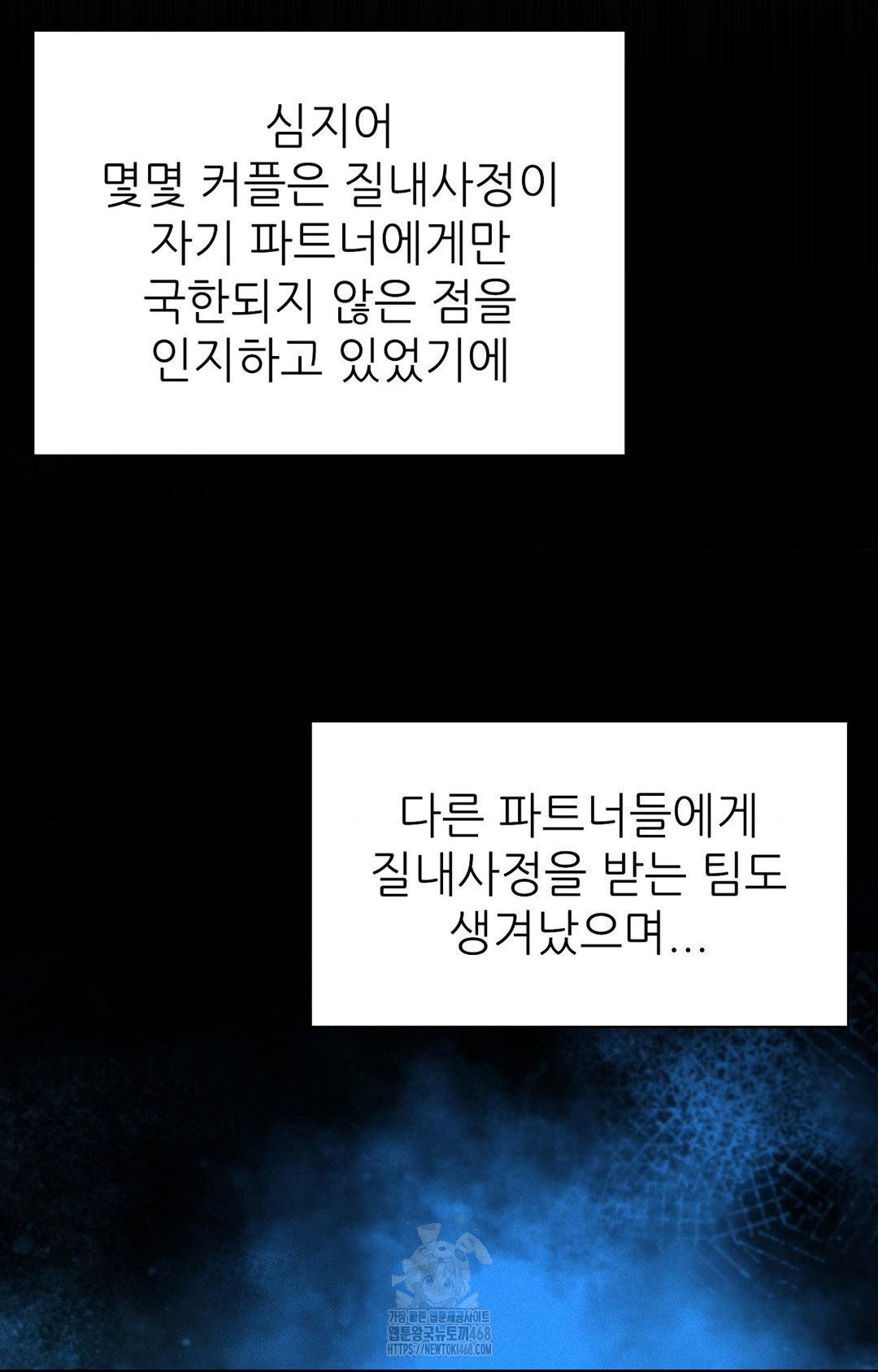 Boyfriend Girlfriend Game Raw Chapter 29 Page 26