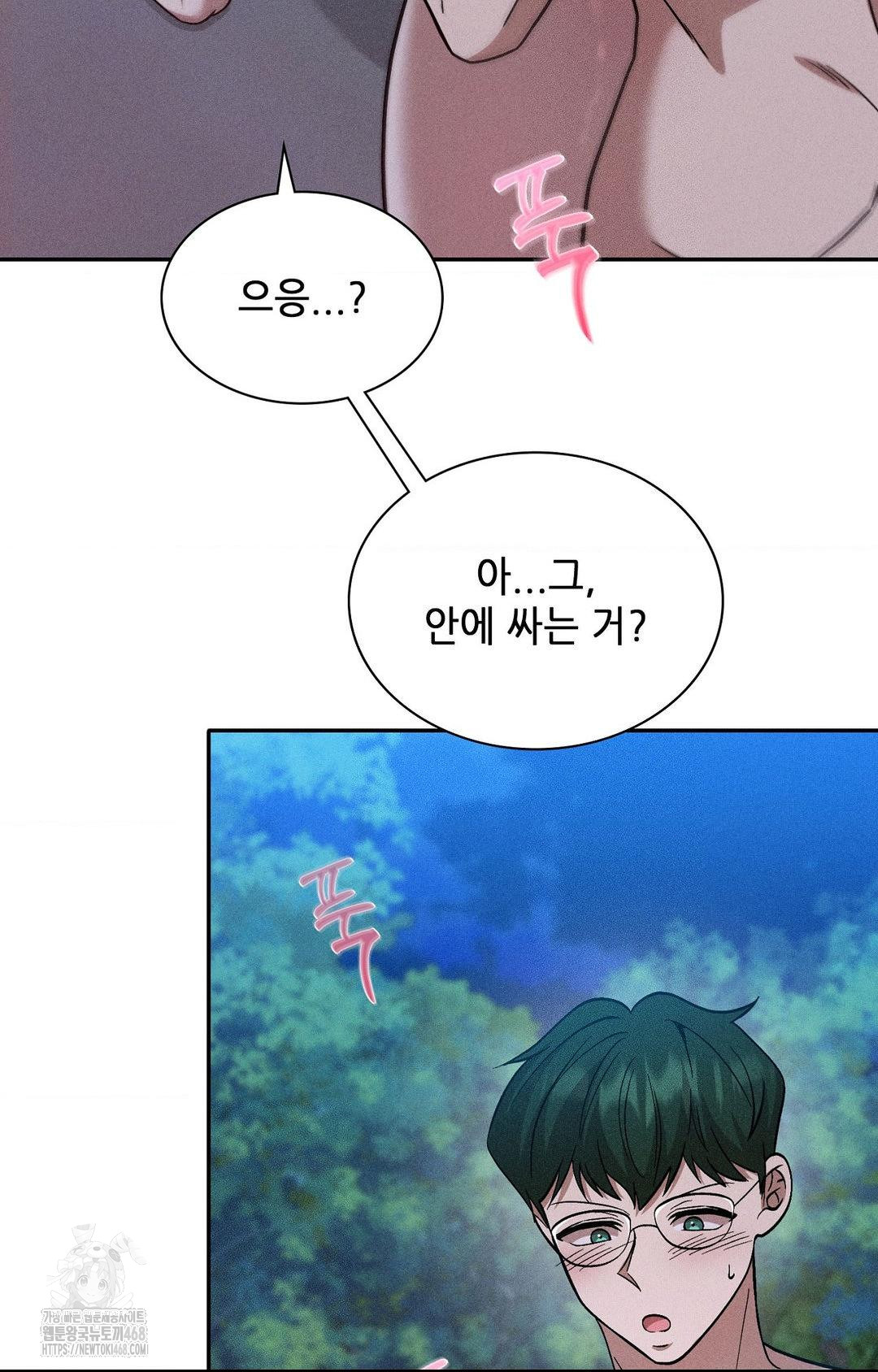 Boyfriend Girlfriend Game Raw Chapter 29 Page 31