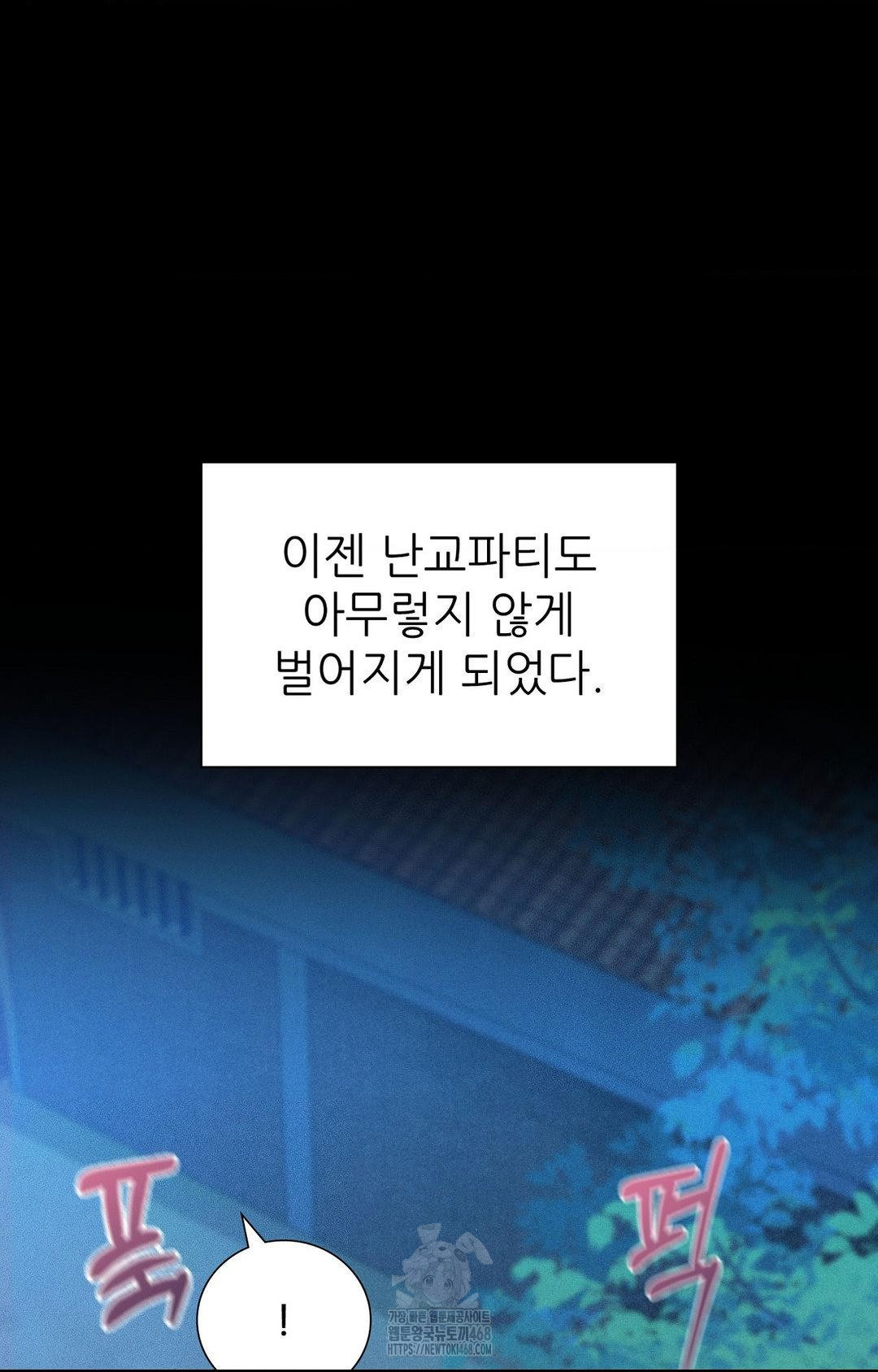 Boyfriend Girlfriend Game Raw Chapter 29 Page 35