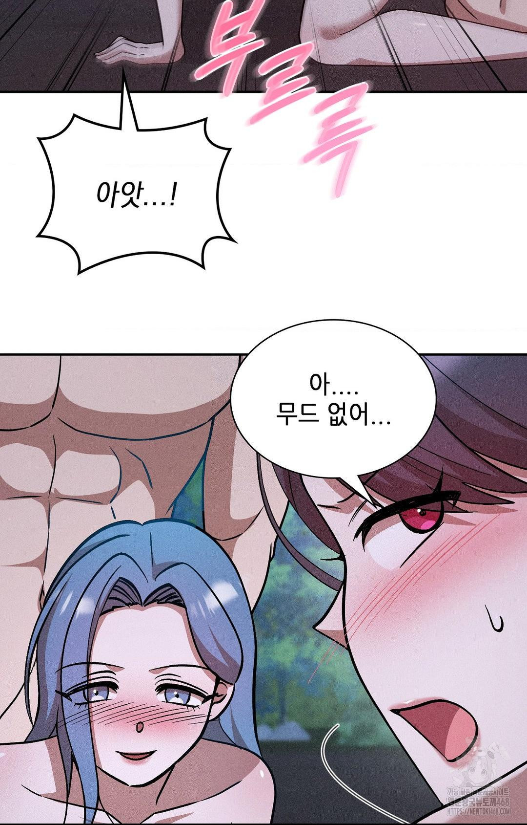 Boyfriend Girlfriend Game Raw Chapter 29 Page 38