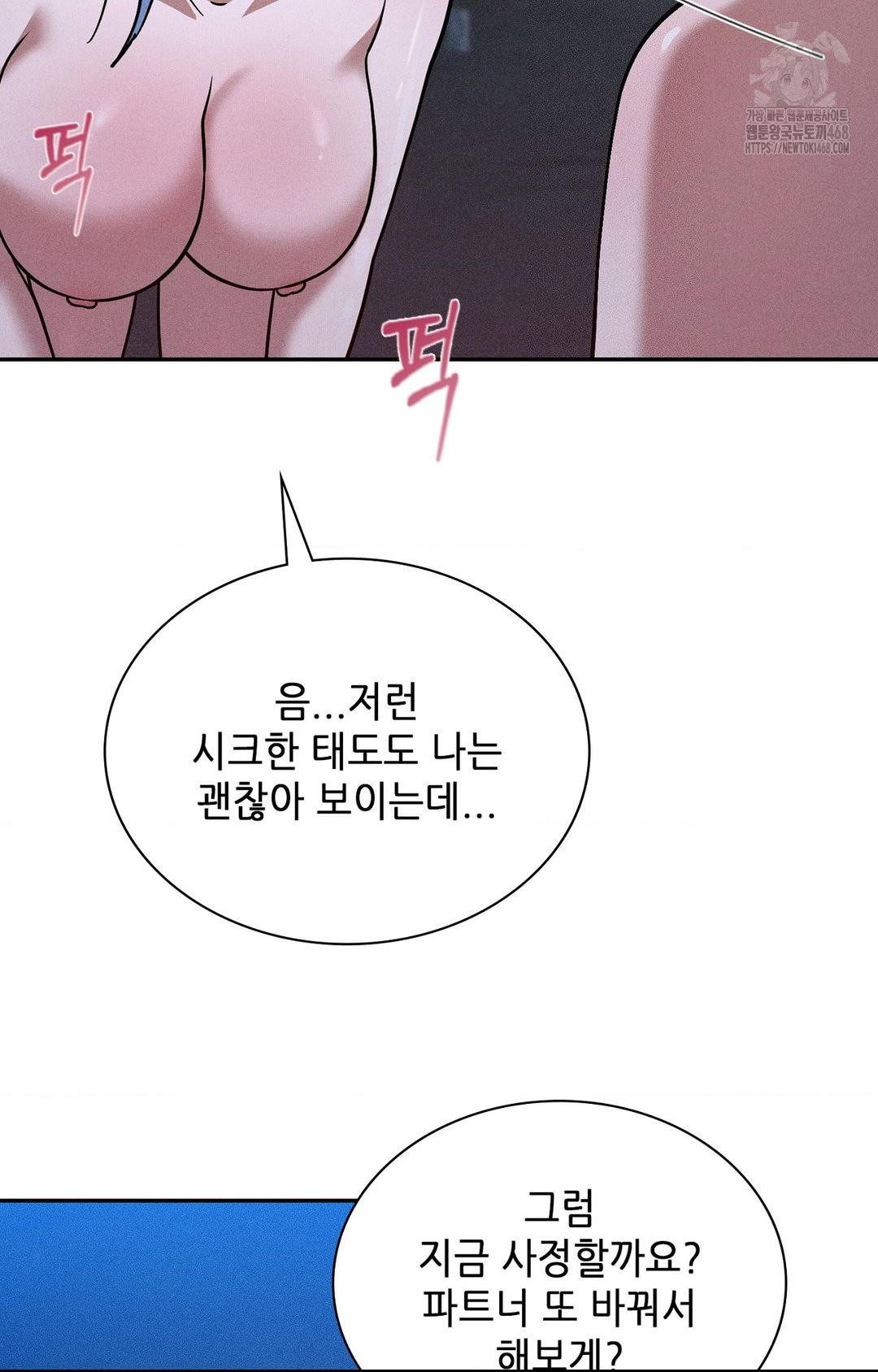 Boyfriend Girlfriend Game Raw Chapter 29 Page 39