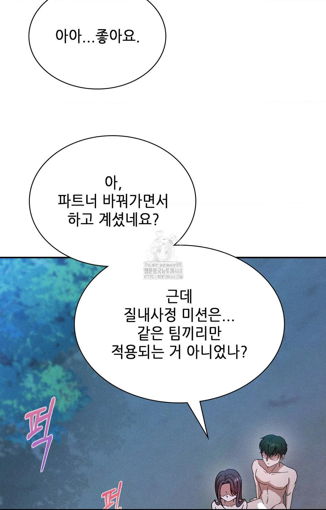 Boyfriend Girlfriend Game Raw Chapter 29 Page 41