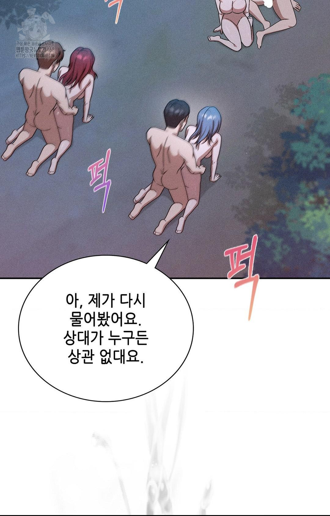 Boyfriend Girlfriend Game Raw Chapter 29 Page 42