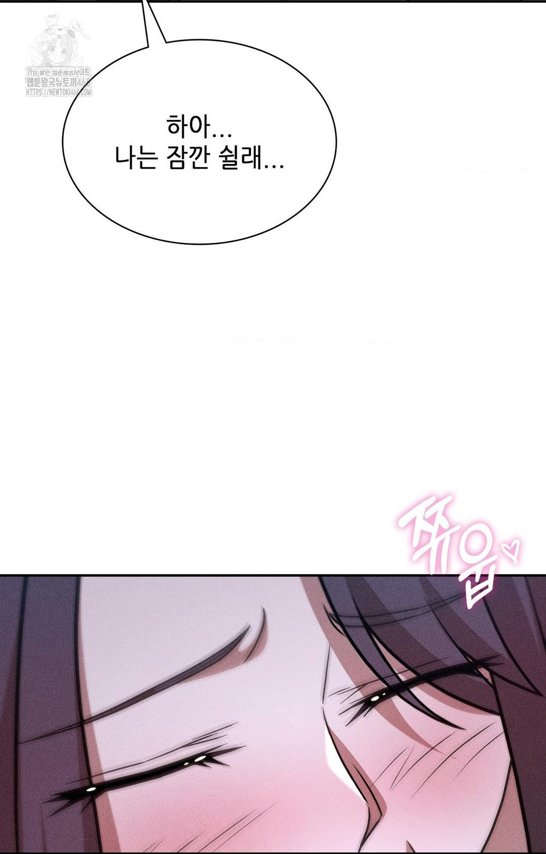 Boyfriend Girlfriend Game Raw Chapter 29 Page 46