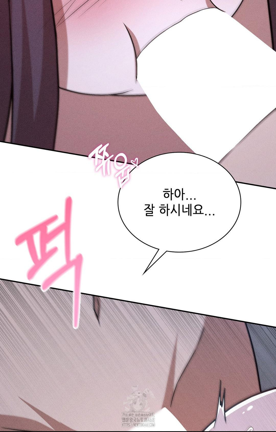 Boyfriend Girlfriend Game Raw Chapter 29 Page 47