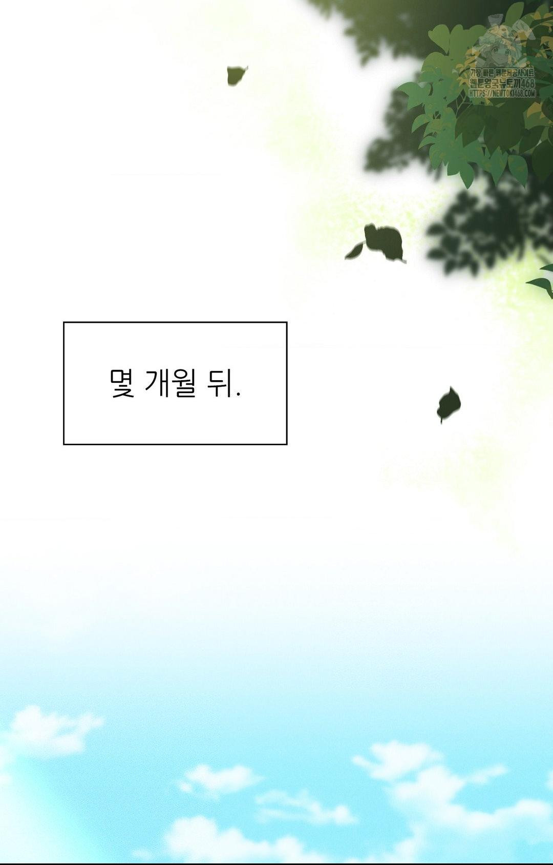 Boyfriend Girlfriend Game Raw Chapter 29 Page 53