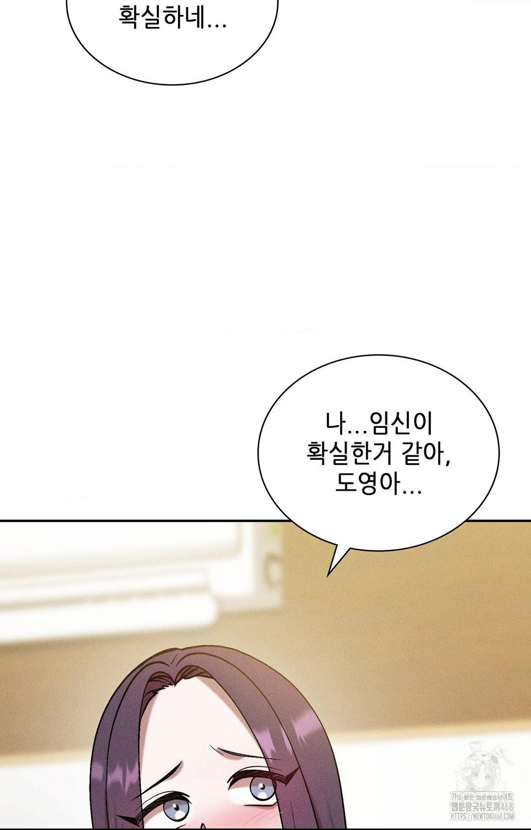 Boyfriend Girlfriend Game Raw Chapter 29 Page 56