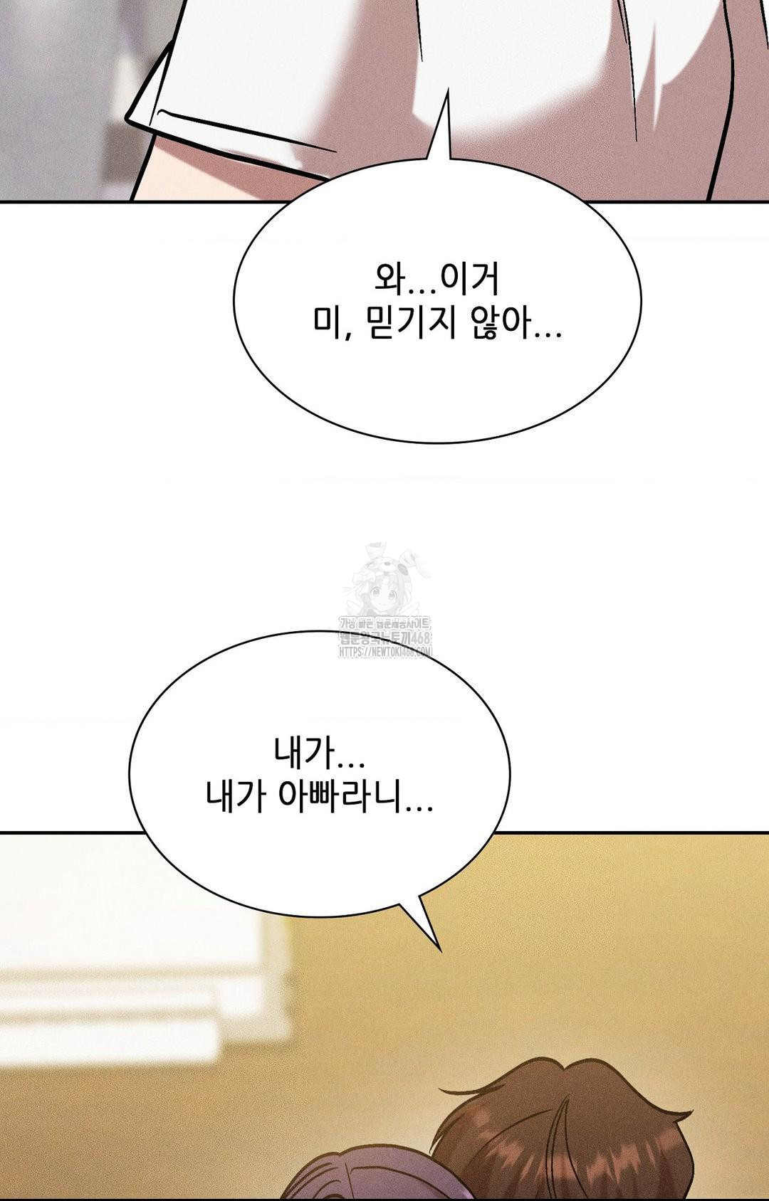 Boyfriend Girlfriend Game Raw Chapter 29 Page 59