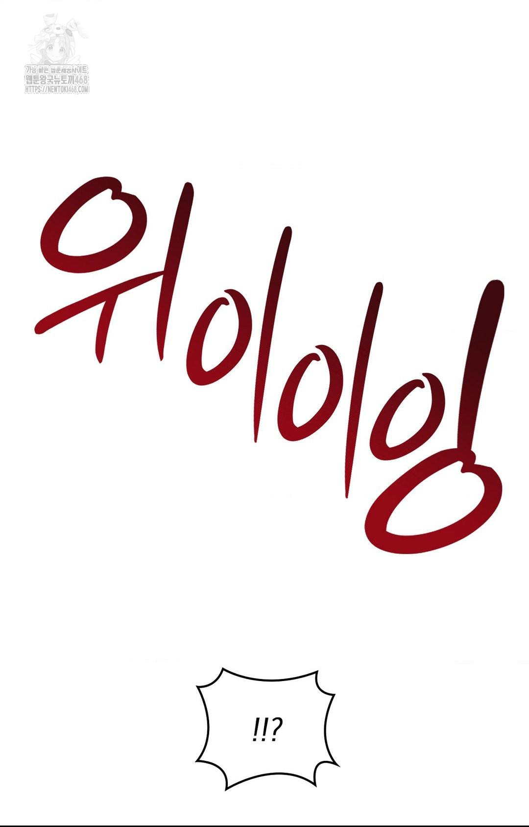 Boyfriend Girlfriend Game Raw Chapter 29 Page 64