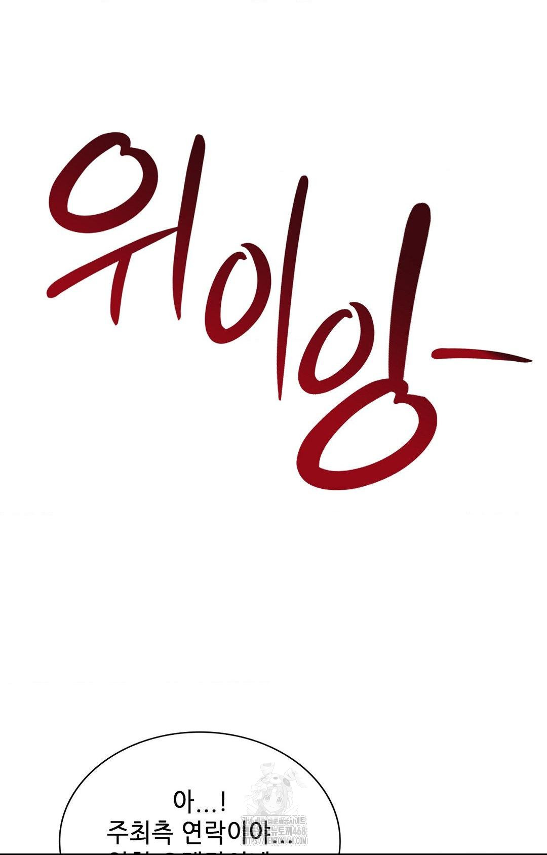 Boyfriend Girlfriend Game Raw Chapter 29 Page 65