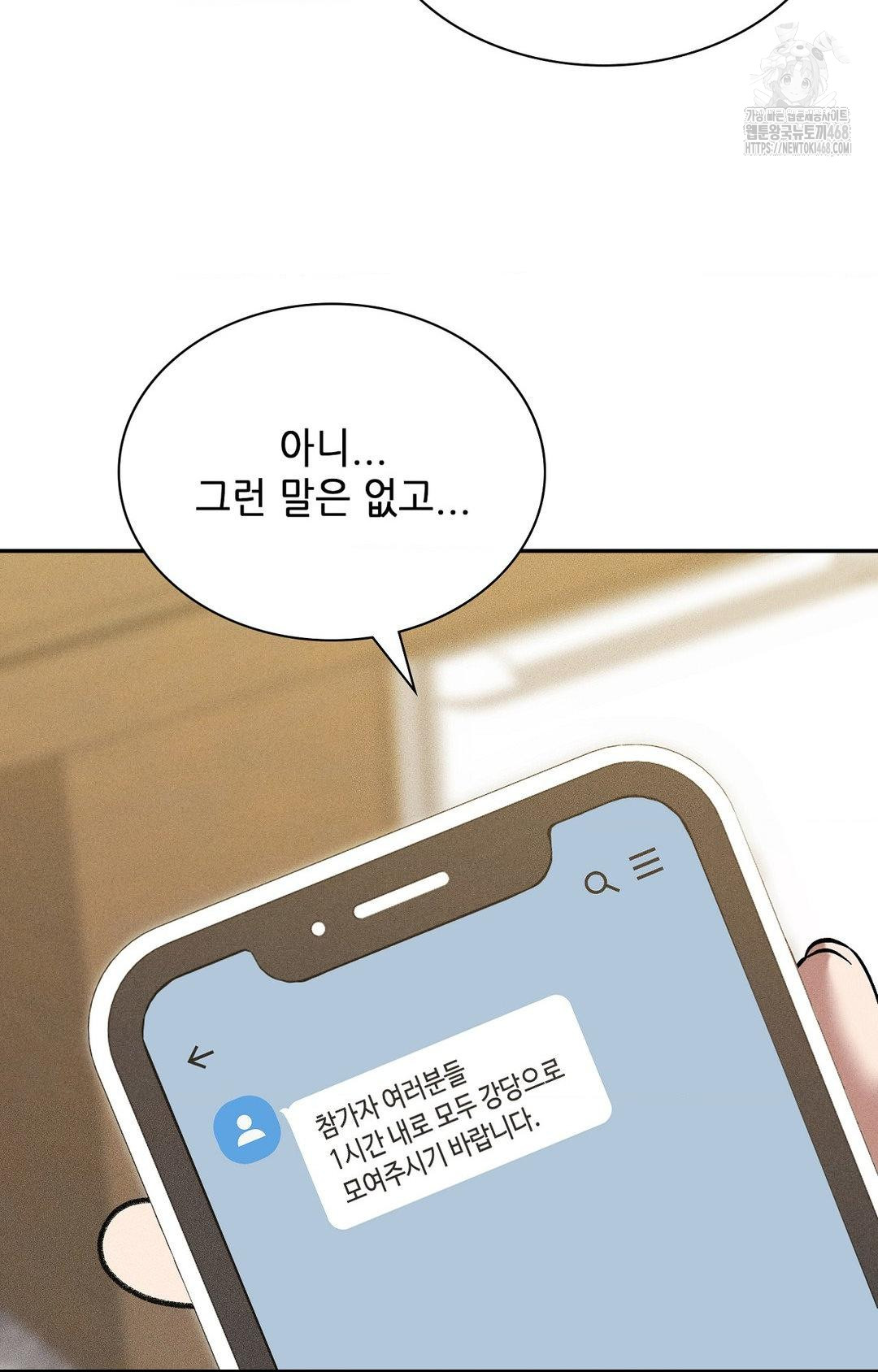 Boyfriend Girlfriend Game Raw Chapter 29 Page 67