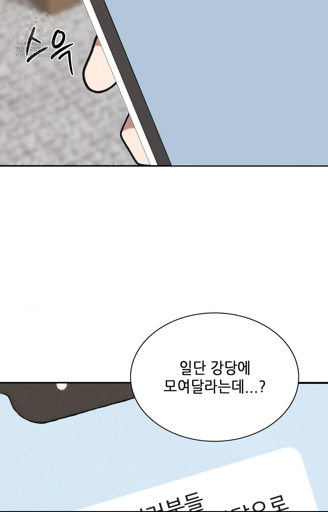 Boyfriend Girlfriend Game Raw Chapter 29 Page 68