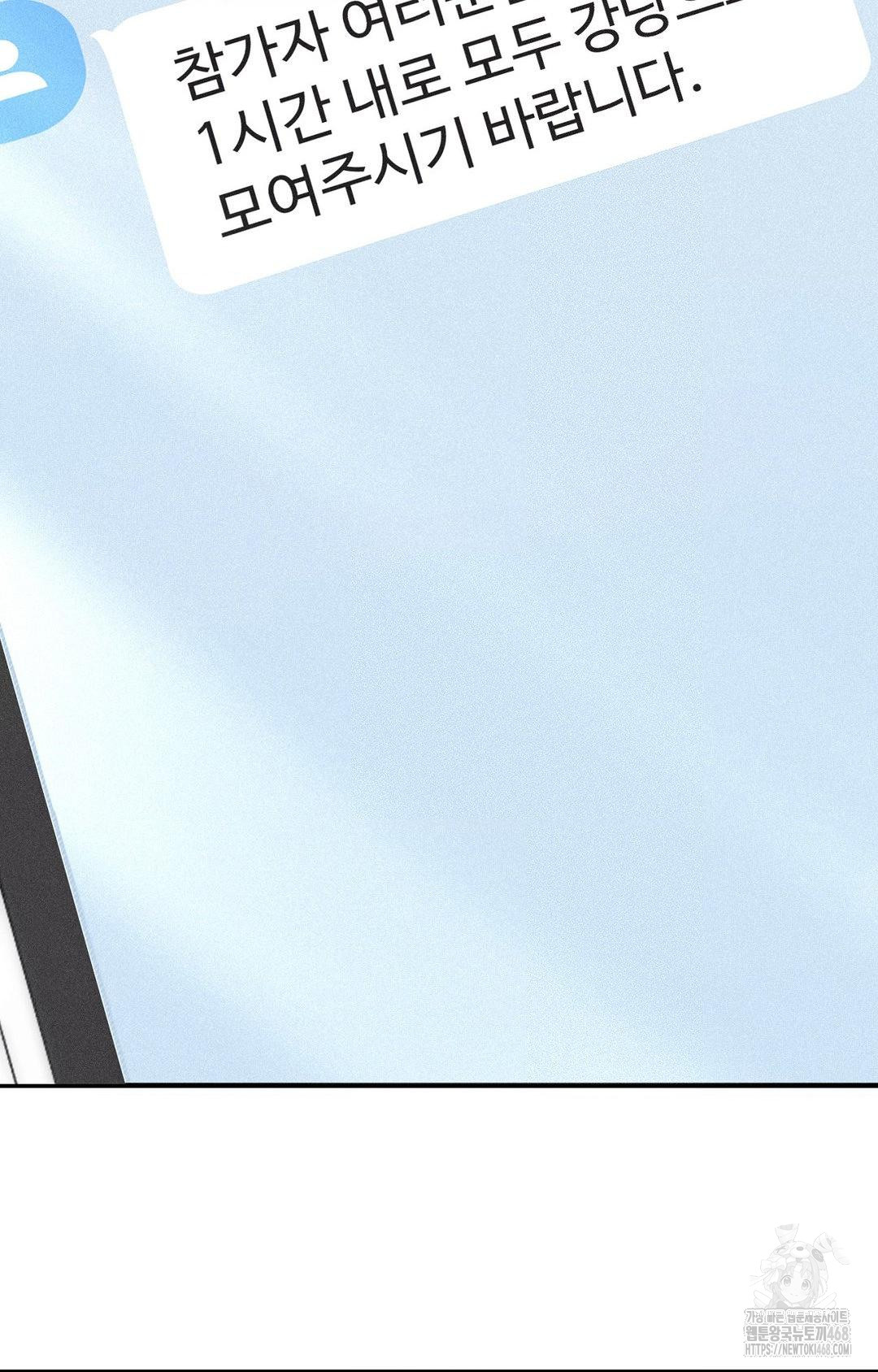 Boyfriend Girlfriend Game Raw Chapter 29 Page 69