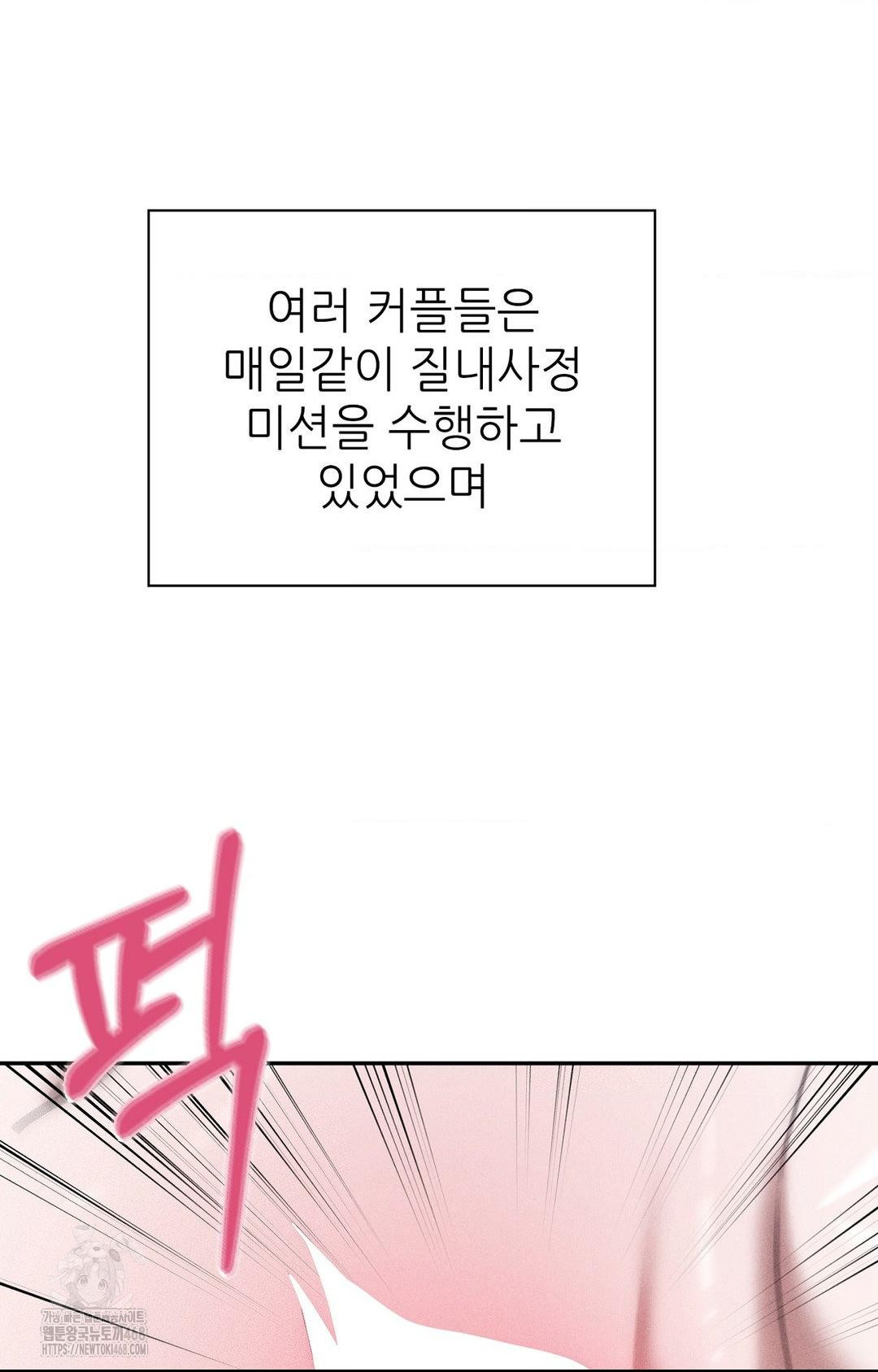 Boyfriend Girlfriend Game Raw Chapter 29 Page 7