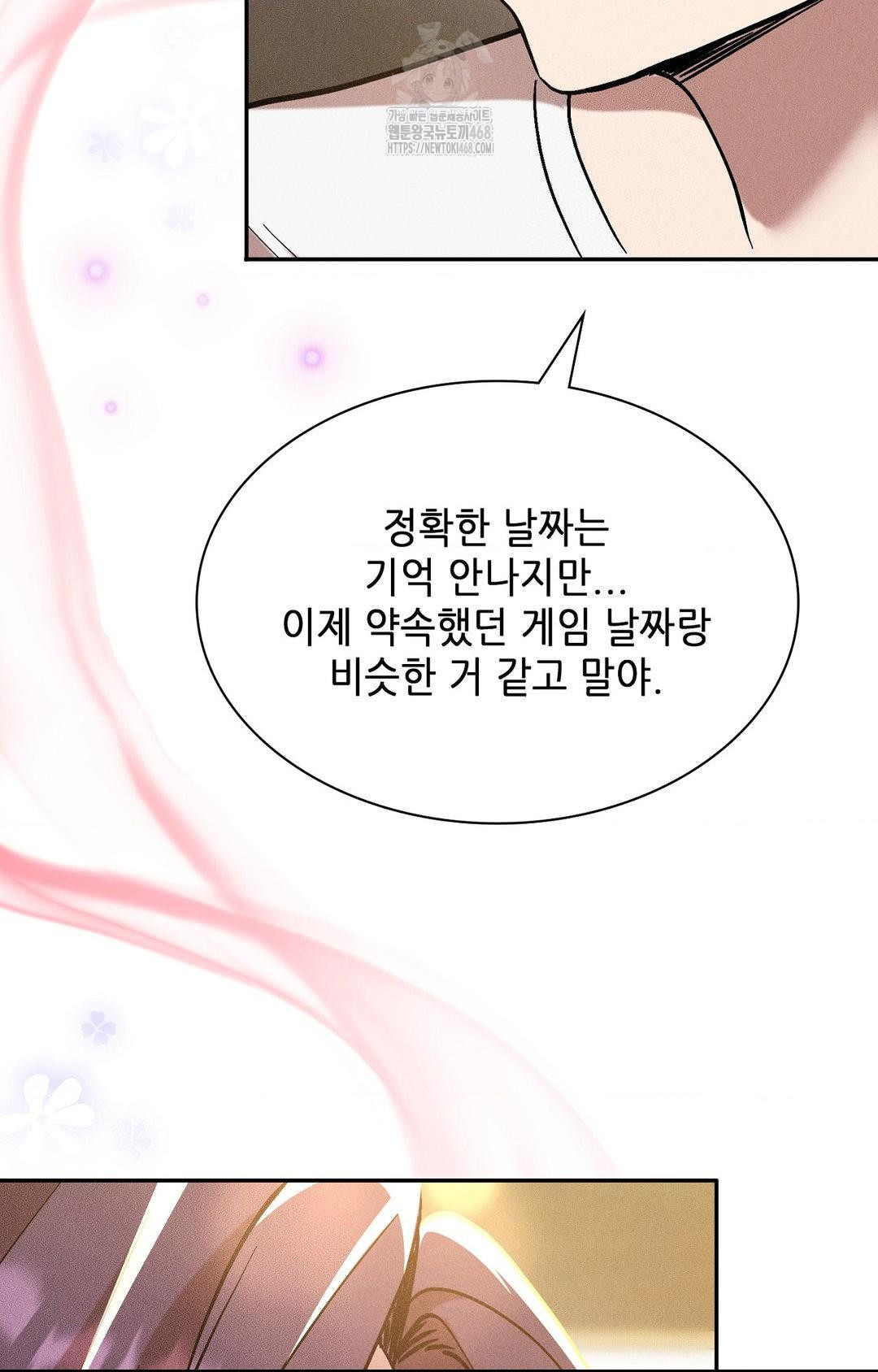 Boyfriend Girlfriend Game Raw Chapter 29 Page 71