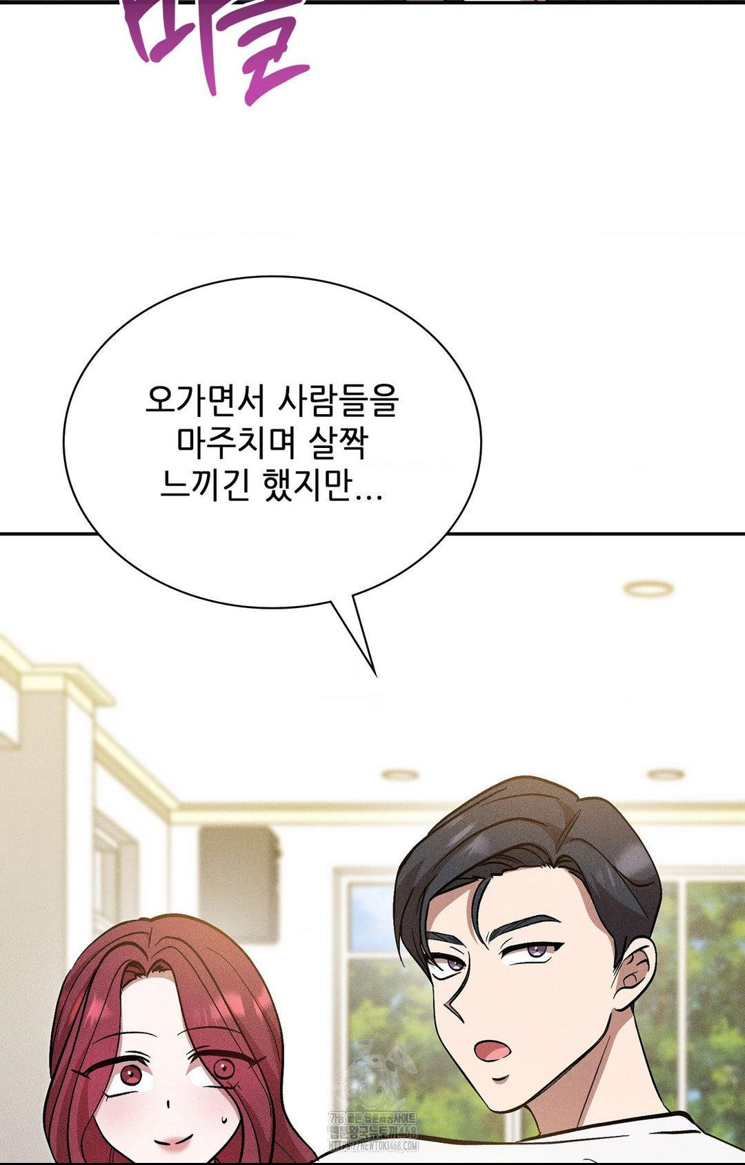 Boyfriend Girlfriend Game Raw Chapter 29 Page 78