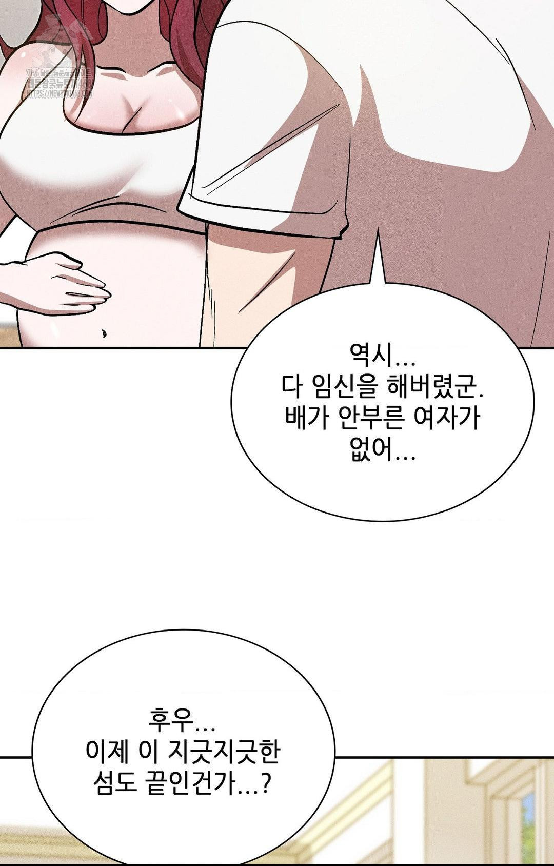 Boyfriend Girlfriend Game Raw Chapter 29 Page 79