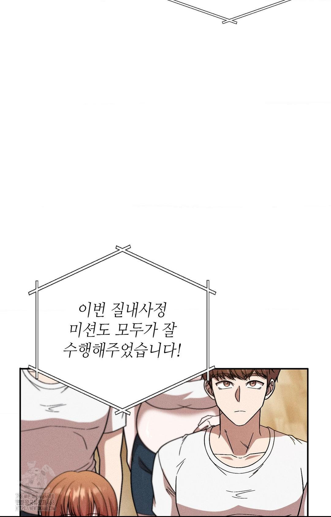 Boyfriend Girlfriend Game Raw Chapter 29 Page 84