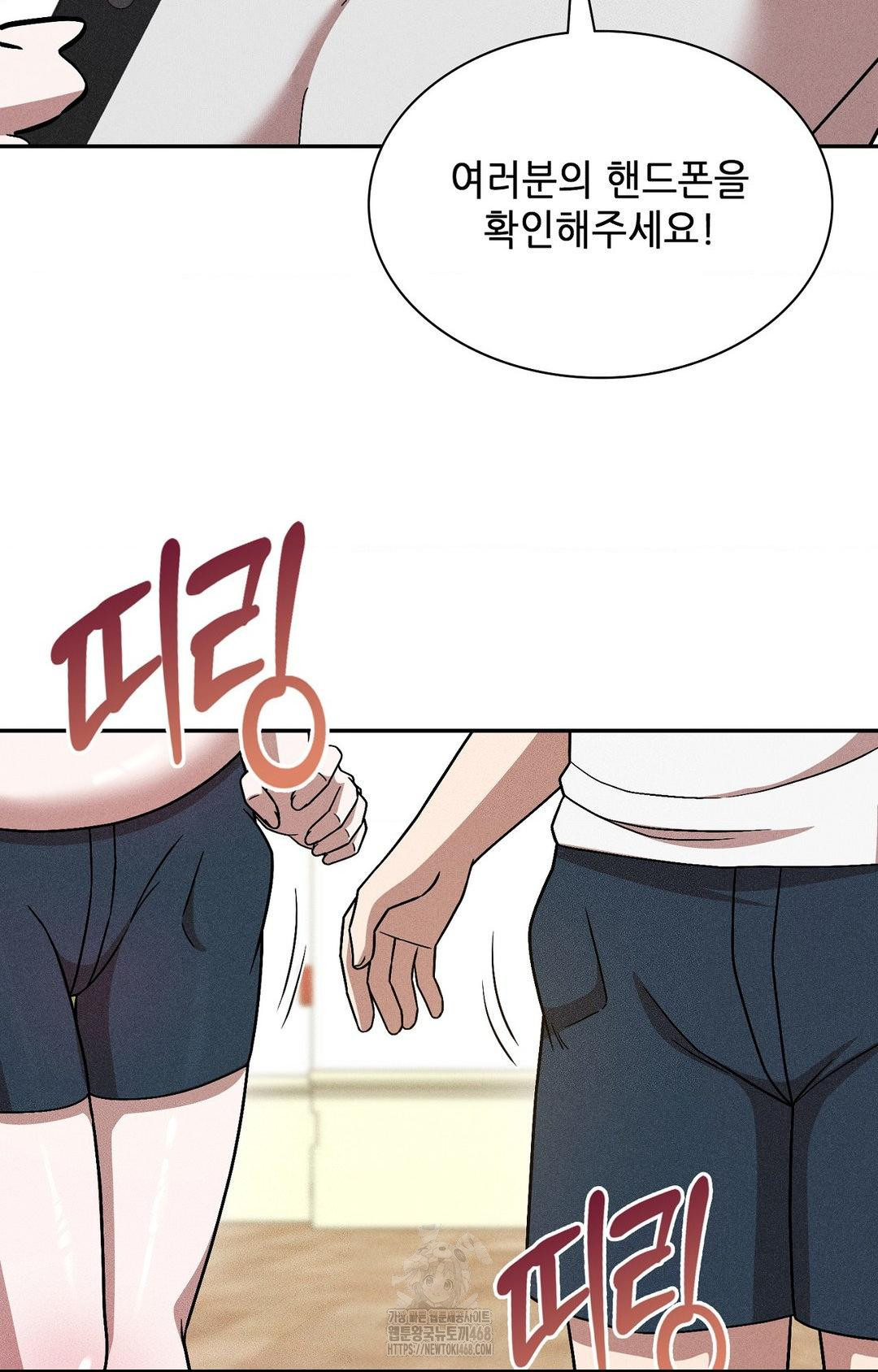 Boyfriend Girlfriend Game Raw Chapter 29 Page 87