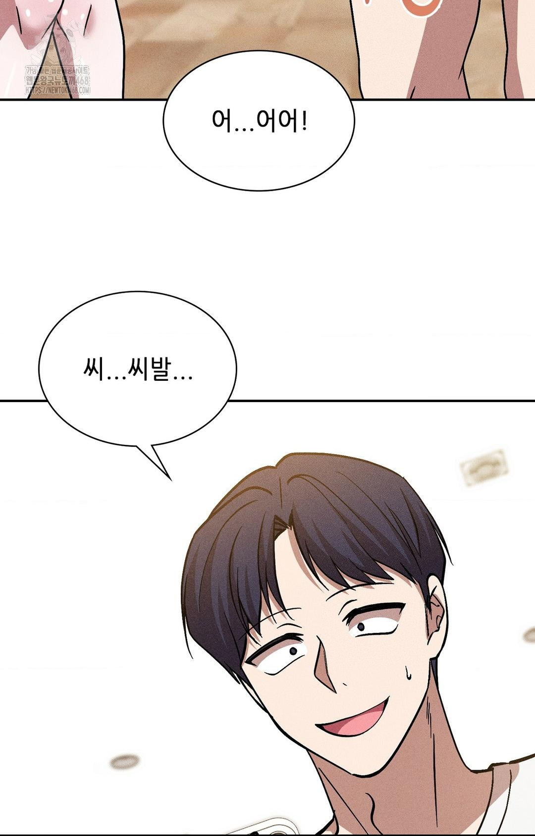 Boyfriend Girlfriend Game Raw Chapter 29 Page 88