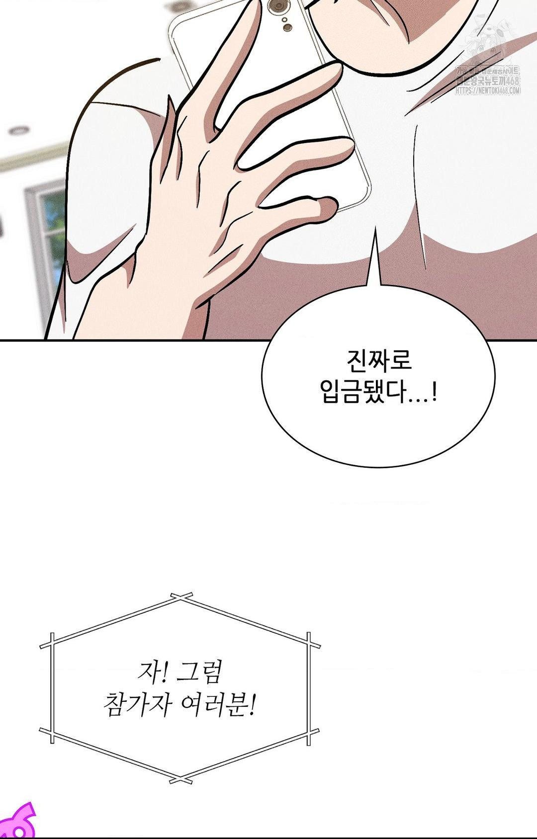 Boyfriend Girlfriend Game Raw Chapter 29 Page 89