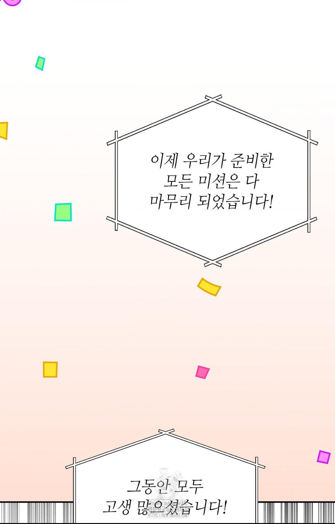 Boyfriend Girlfriend Game Raw Chapter 29 Page 90