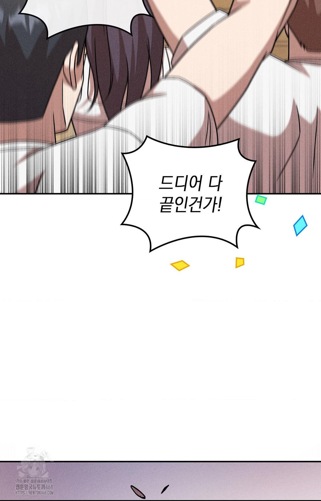 Boyfriend Girlfriend Game Raw Chapter 29 Page 92