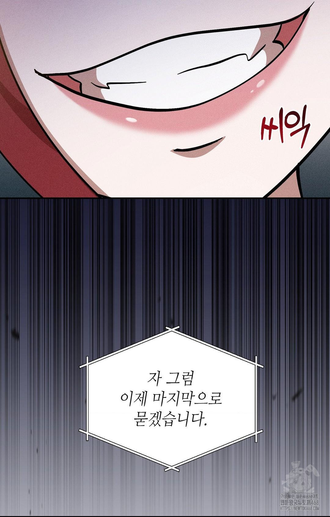 Boyfriend Girlfriend Game Raw Chapter 29 Page 93