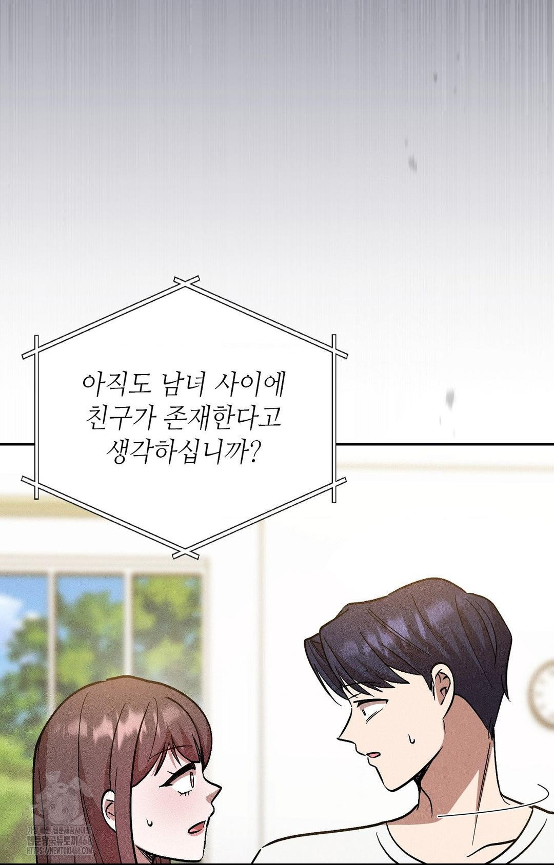 Boyfriend Girlfriend Game Raw Chapter 29 Page 94