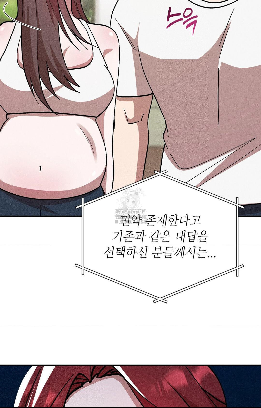 Boyfriend Girlfriend Game Raw Chapter 29 Page 95