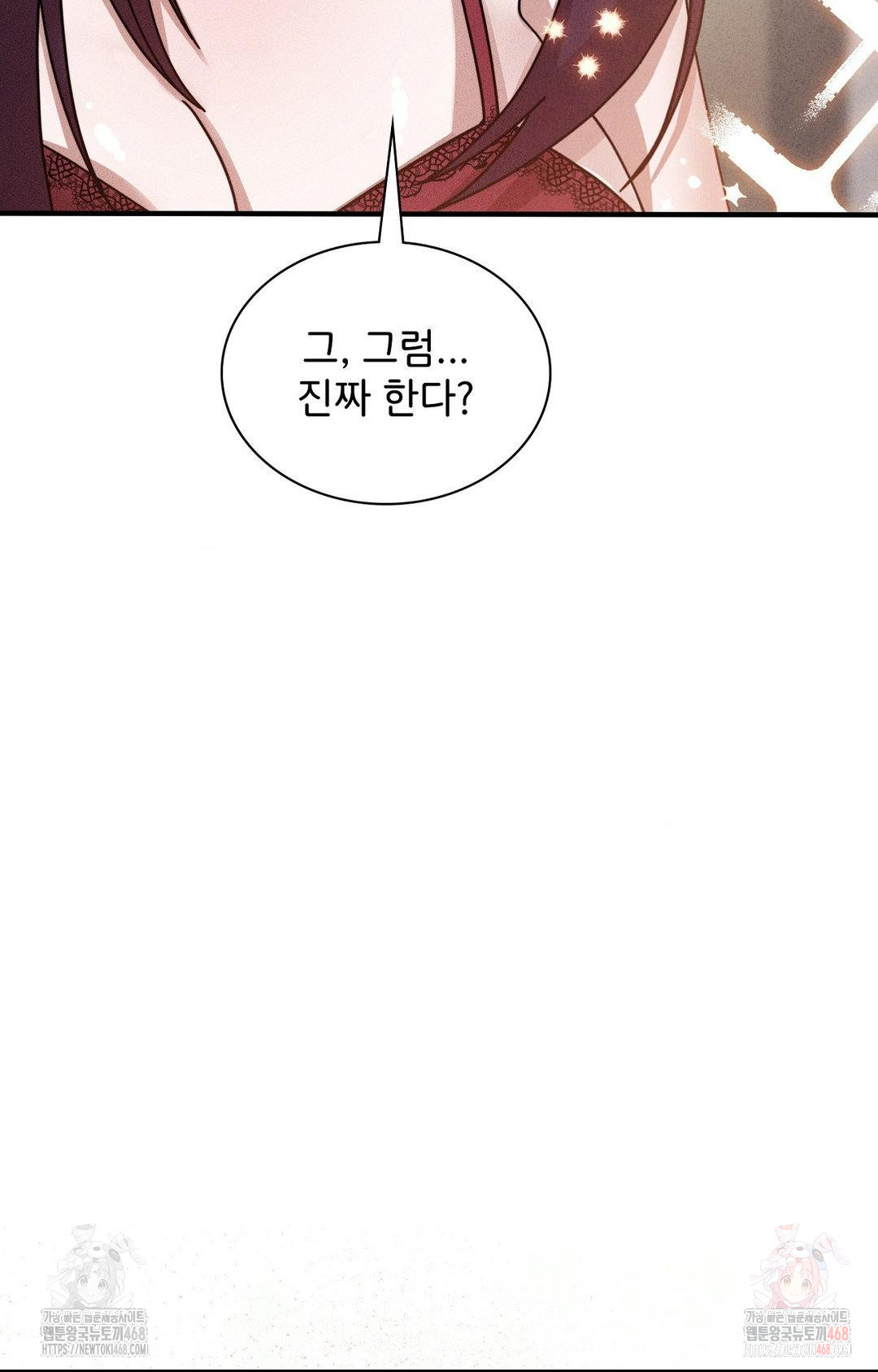 Boyfriend Girlfriend Game Raw Chapter 3 Page 11