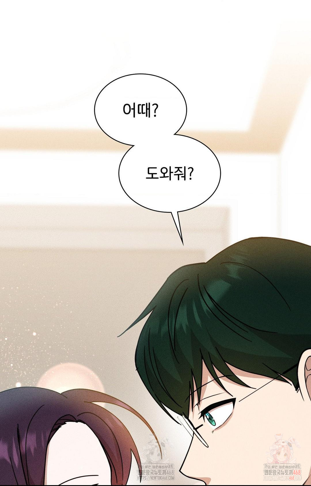 Boyfriend Girlfriend Game Raw Chapter 3 Page 2