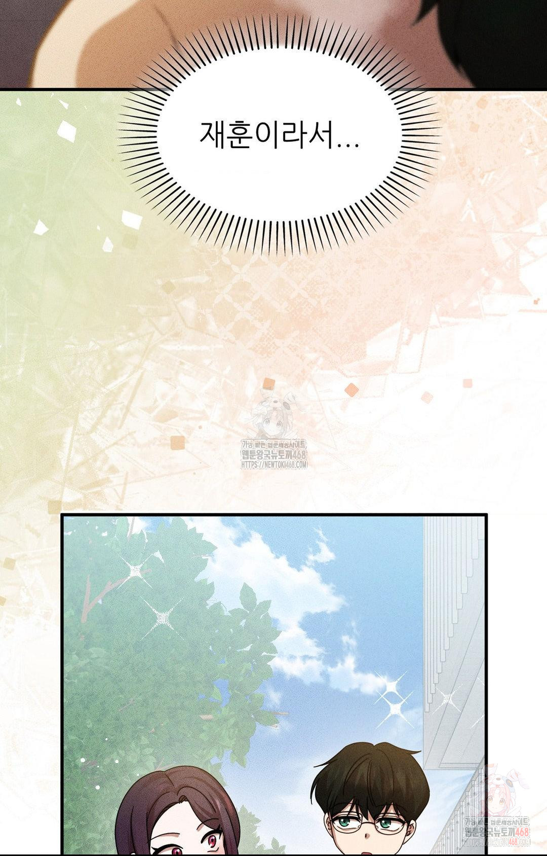 Boyfriend Girlfriend Game Raw Chapter 3 Page 22