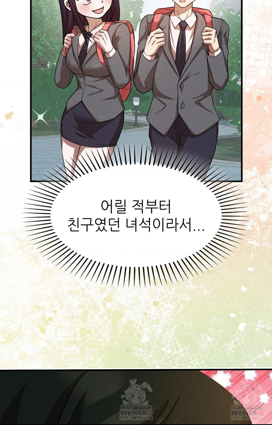 Boyfriend Girlfriend Game Raw Chapter 3 Page 23