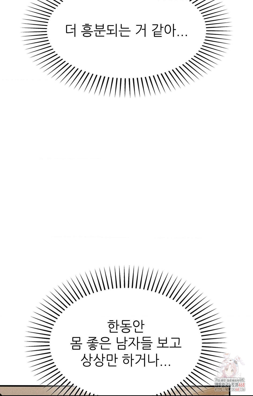 Boyfriend Girlfriend Game Raw Chapter 3 Page 25