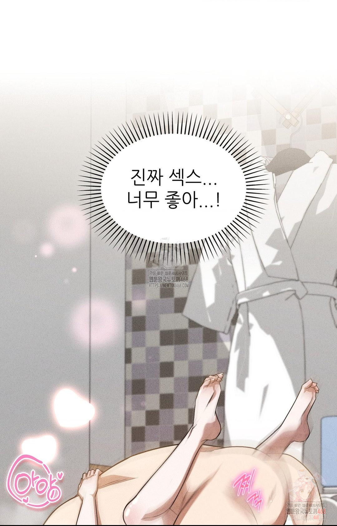 Boyfriend Girlfriend Game Raw Chapter 3 Page 29