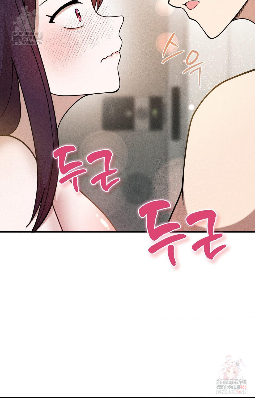 Boyfriend Girlfriend Game Raw Chapter 3 Page 3