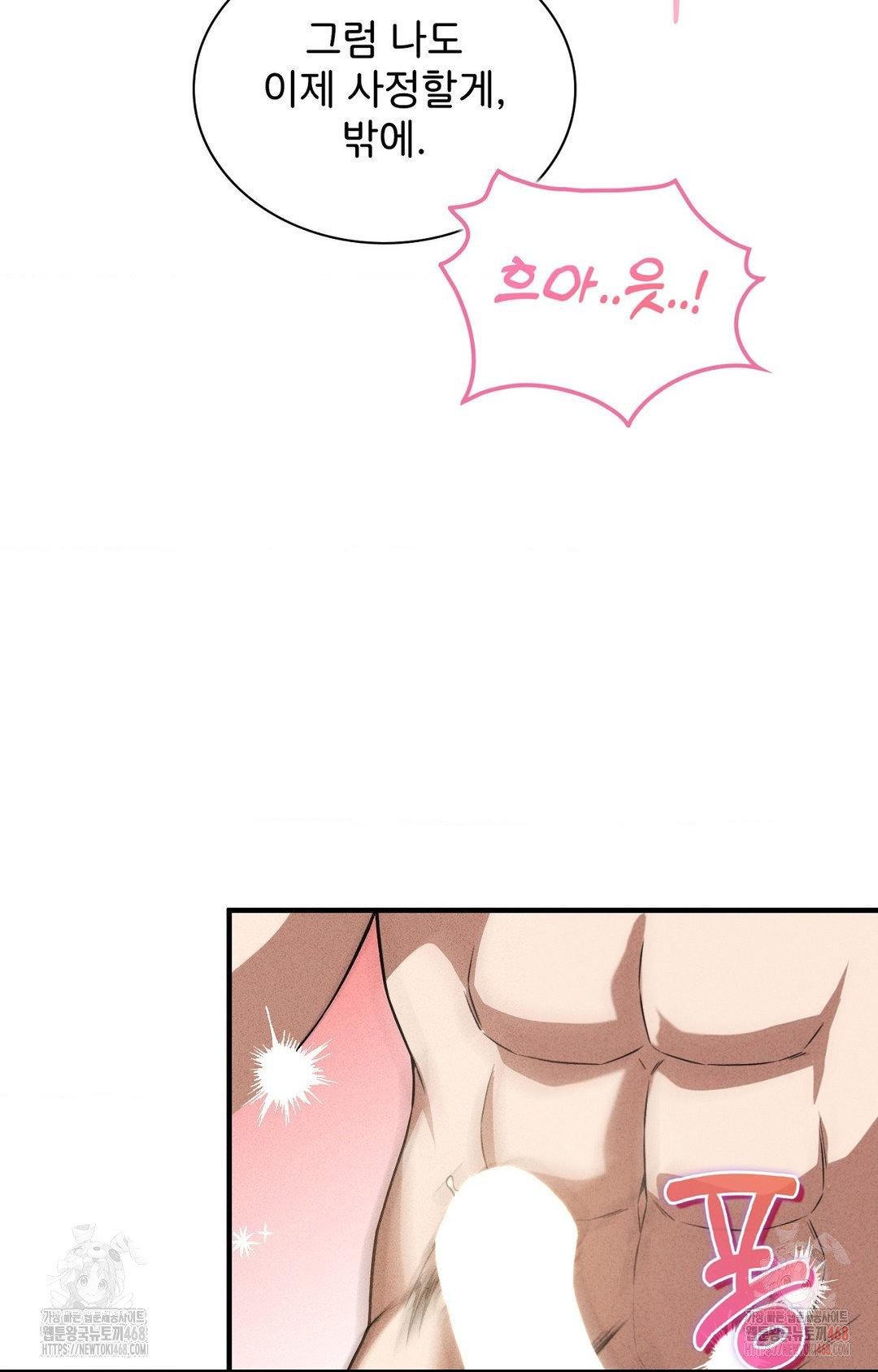 Boyfriend Girlfriend Game Raw Chapter 3 Page 37