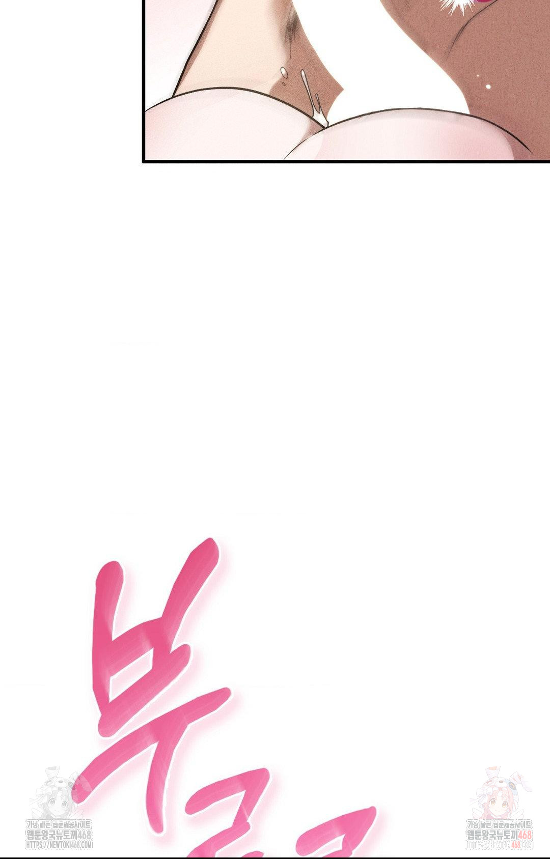 Boyfriend Girlfriend Game Raw Chapter 3 Page 38