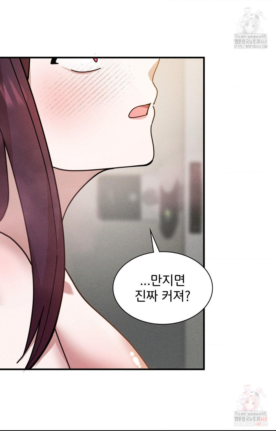 Boyfriend Girlfriend Game Raw Chapter 3 Page 4