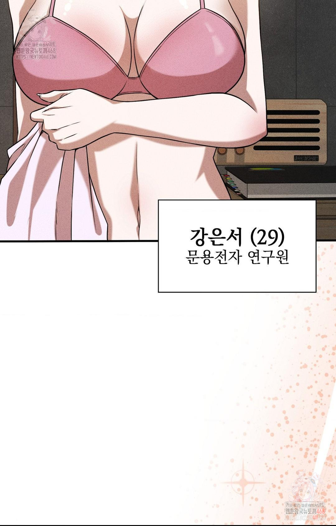 Boyfriend Girlfriend Game Raw Chapter 3 Page 47