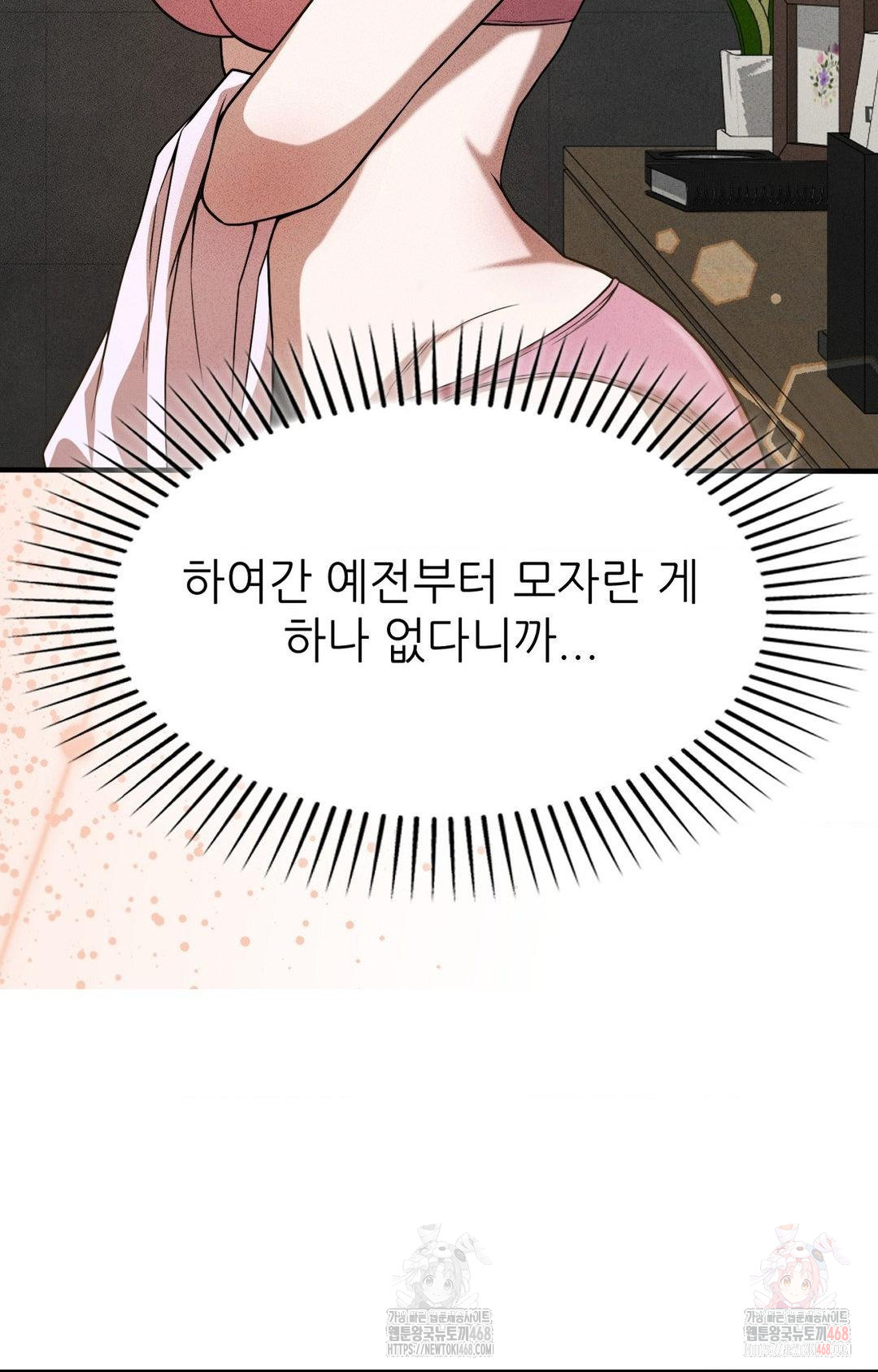 Boyfriend Girlfriend Game Raw Chapter 3 Page 50