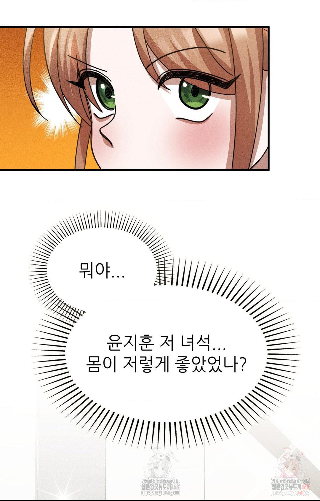 Boyfriend Girlfriend Game Raw Chapter 3 Page 51