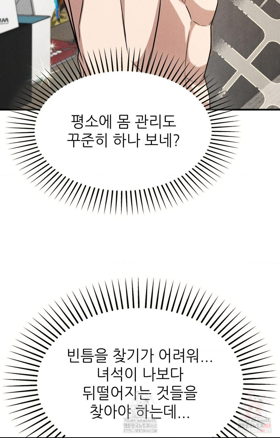 Boyfriend Girlfriend Game Raw Chapter 3 Page 53