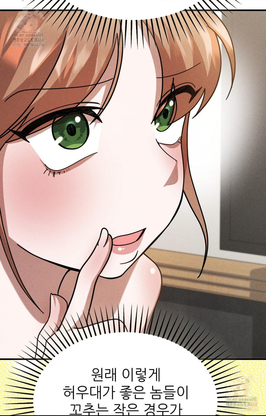 Boyfriend Girlfriend Game Raw Chapter 3 Page 54