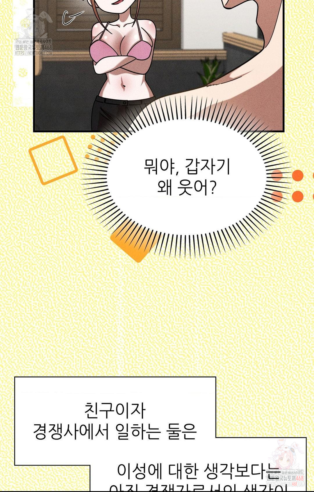 Boyfriend Girlfriend Game Raw Chapter 3 Page 56