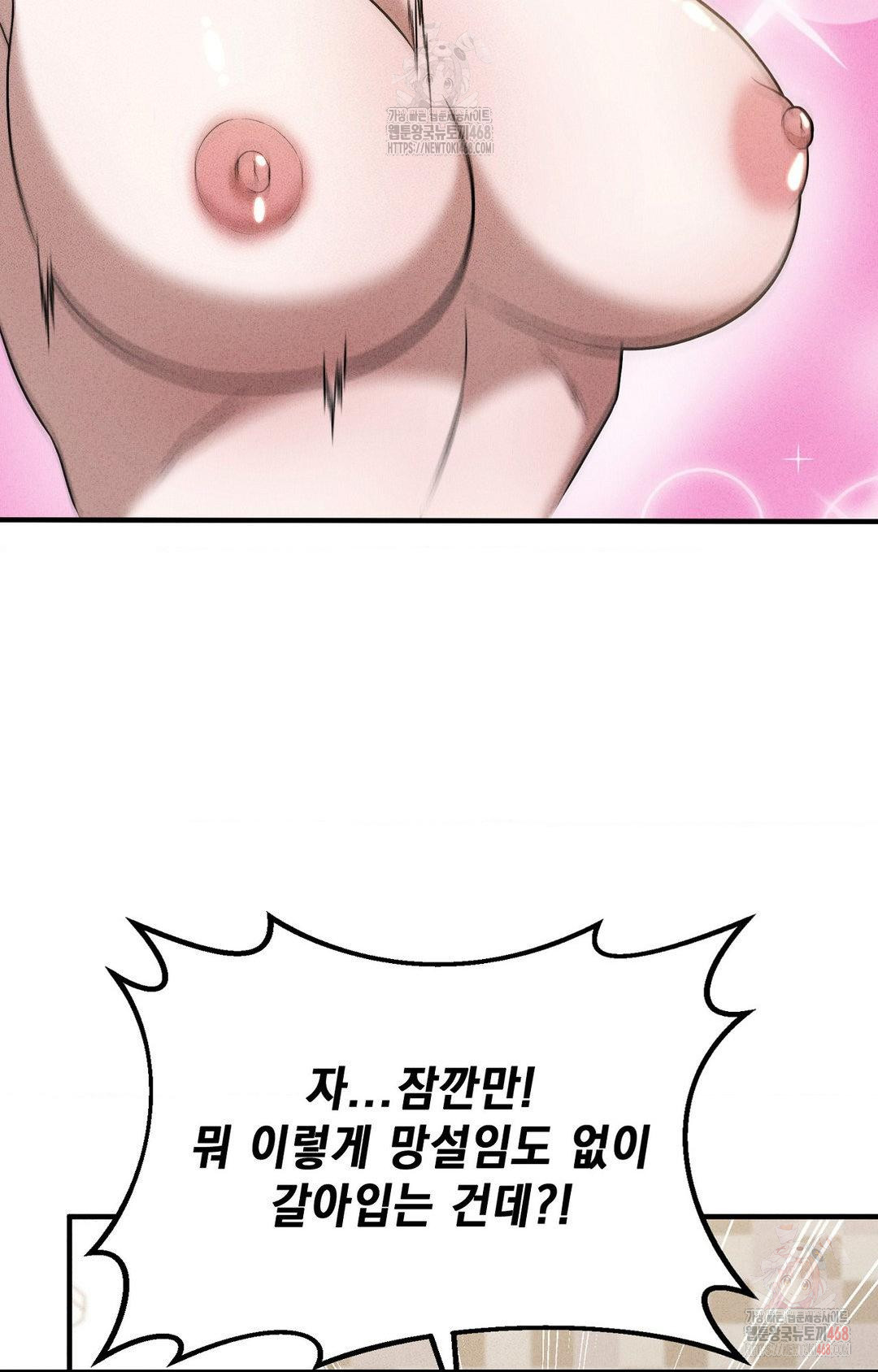 Boyfriend Girlfriend Game Raw Chapter 3 Page 59